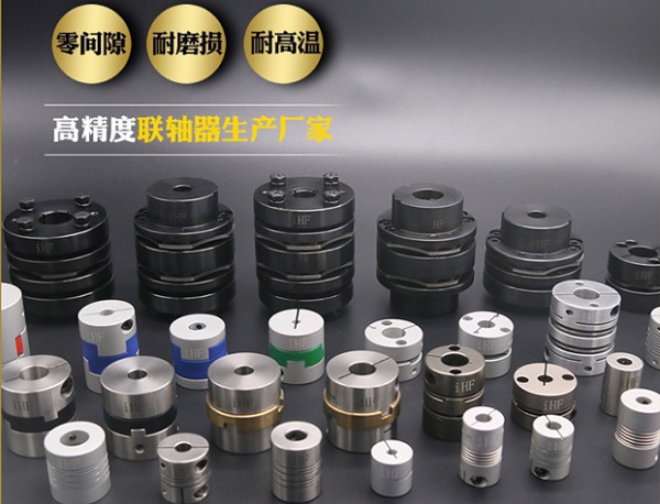 合發(fā)齒輪：聯(lián)軸器對于機械系統(tǒng)的運行起到了什么作用？